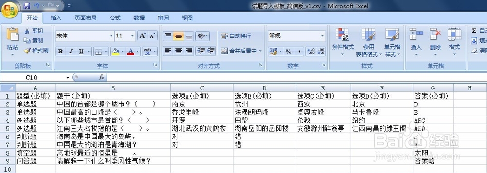 如何在微测中发布一场考试，并让考生用手机完成
