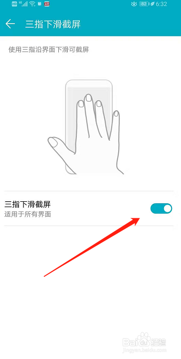 荣耀8x手机快速截屏