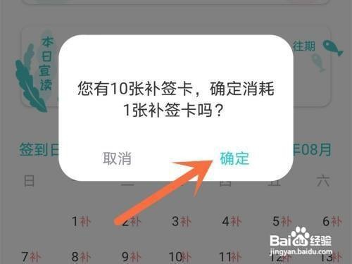 长佩阅读APP进行补签怎么做