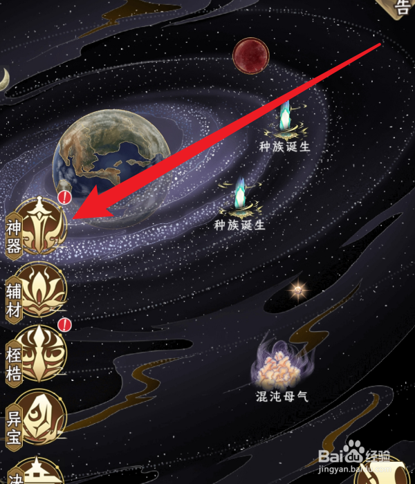 祖星发展模拟器神器怎么升星