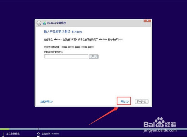 笔记本咋样装win10专业版教程