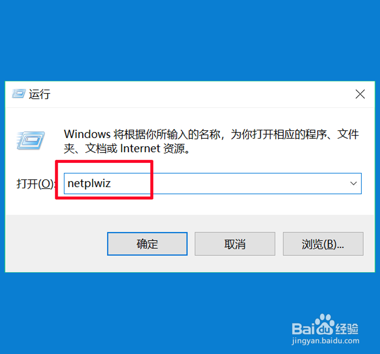 win10怎么取消开机密码?