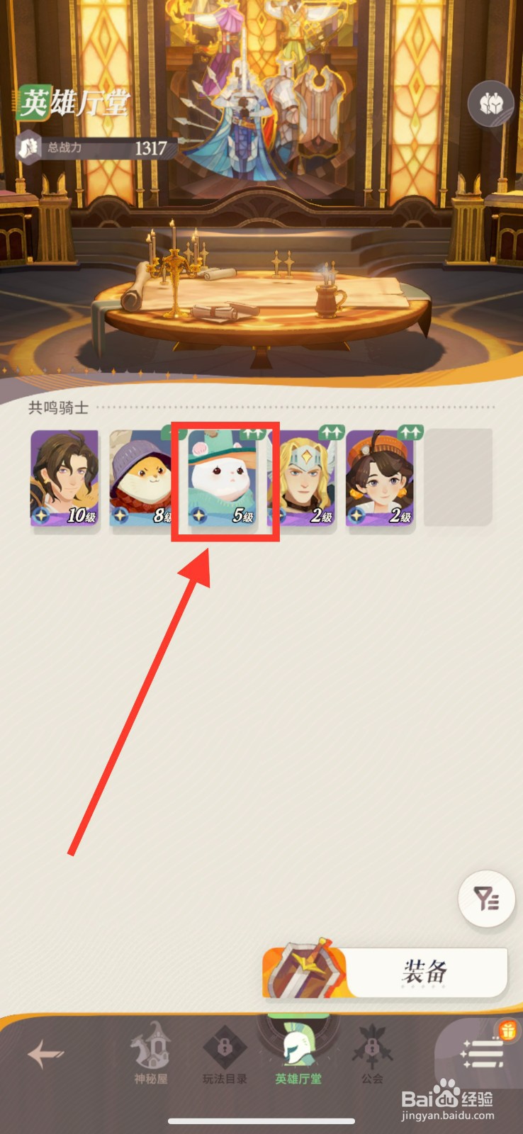 剑与远征：启程漫漫如何升级技能？