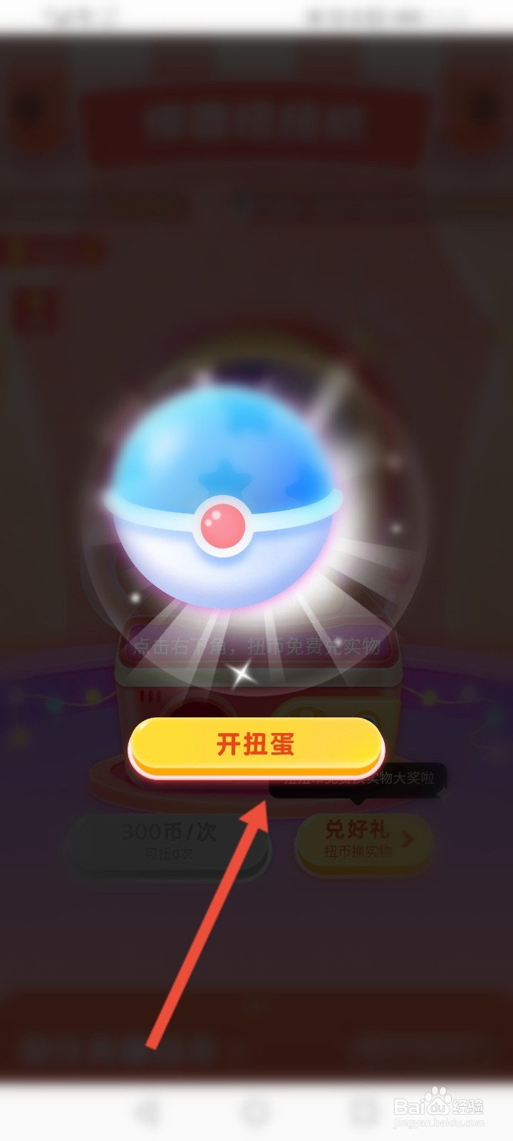 小红书怎么抽奖