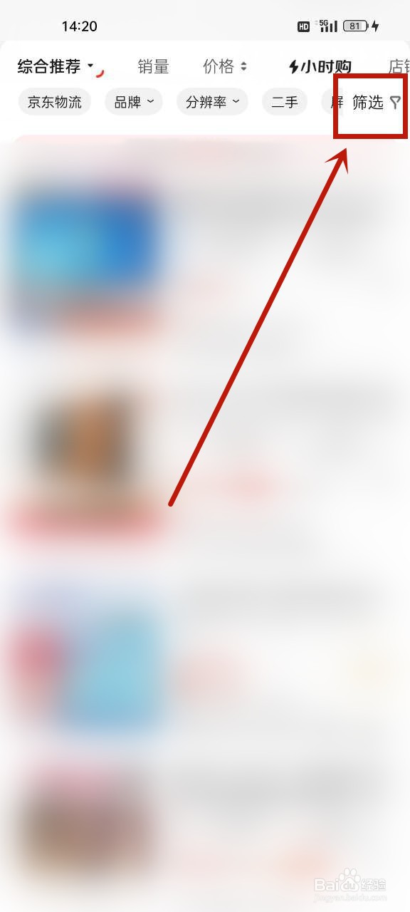 京东怎么选择发货地