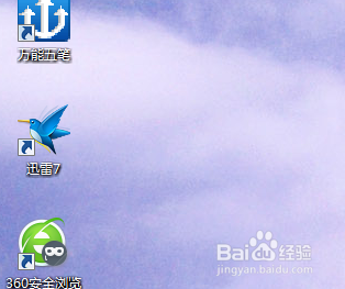 电脑怎么样设置桌面背景
