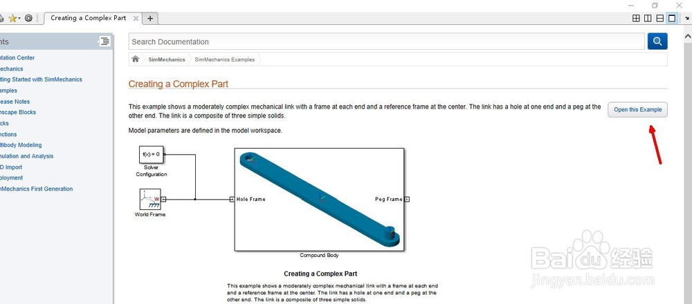 matlab simulink通过model workplace引入变量