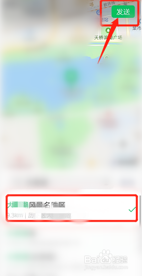 微信位置怎么定位