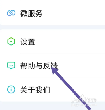 爱奇艺怎样管理自动续费