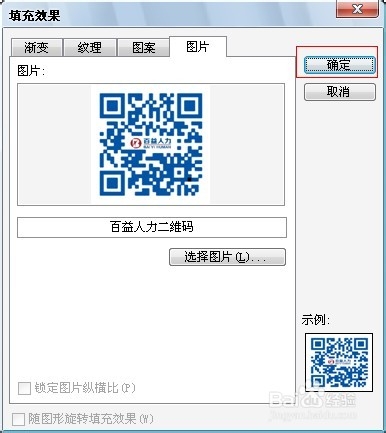 Word处理技巧：[7]指定图片作为文件背景
