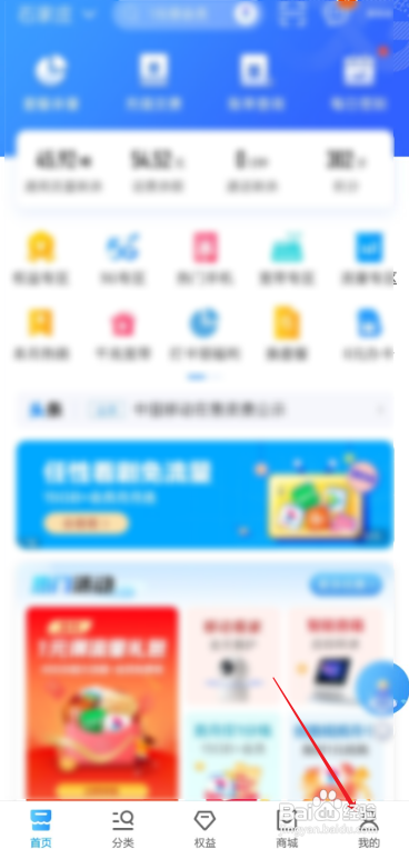 中国移动APP卡券历史在哪查看?