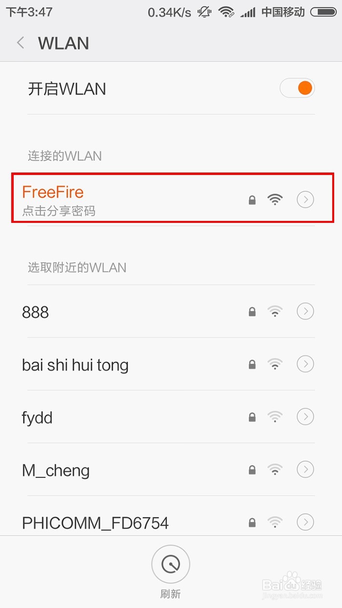 如何将自己手机设置为wifi热点