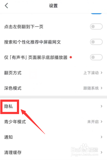 微信读书app如何在个人主页隐藏勋章展示