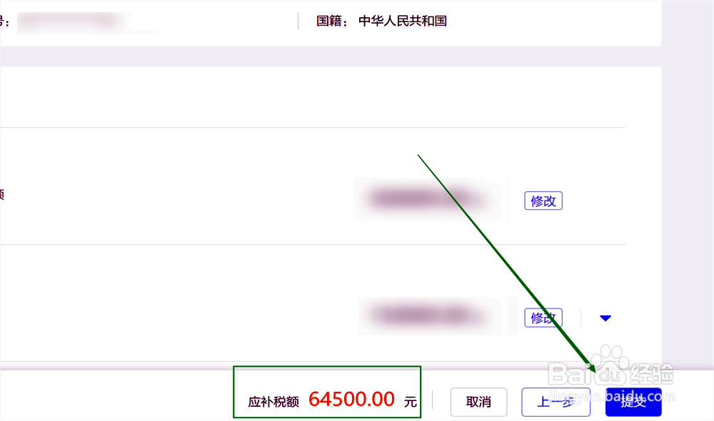 个人所得税生产经营申报表a怎么填