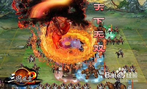 三国风云2群攻技能详解