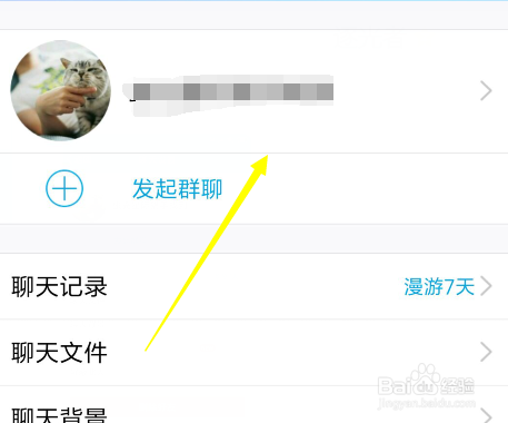 QQ怎么设置不让某个好友看空间