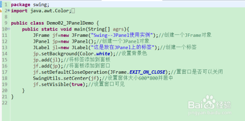 Java Swing是什么？