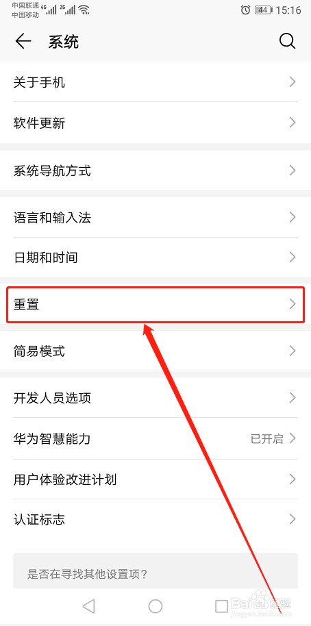 手机怎么恢复出厂设置