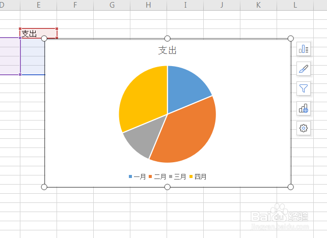 excel绘制圆饼图图片