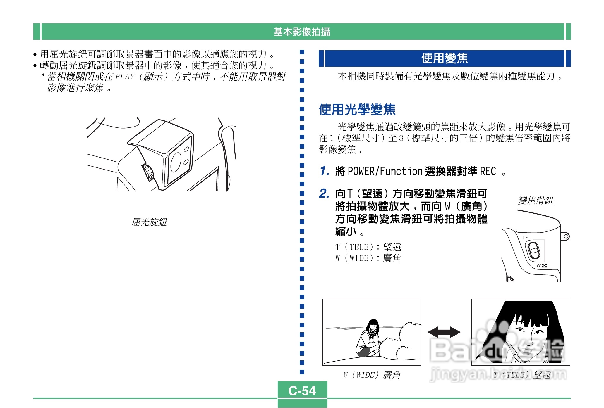 卡西欧QV-3500EX说码相机使用说明书:[6]