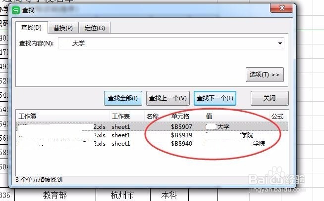 如何辨别大学是否是正规大学