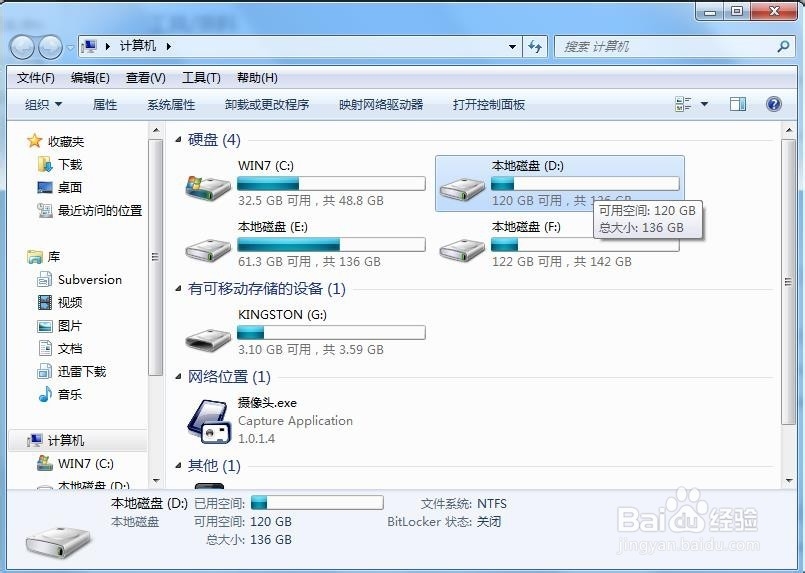 W7系统自动更换桌面背景