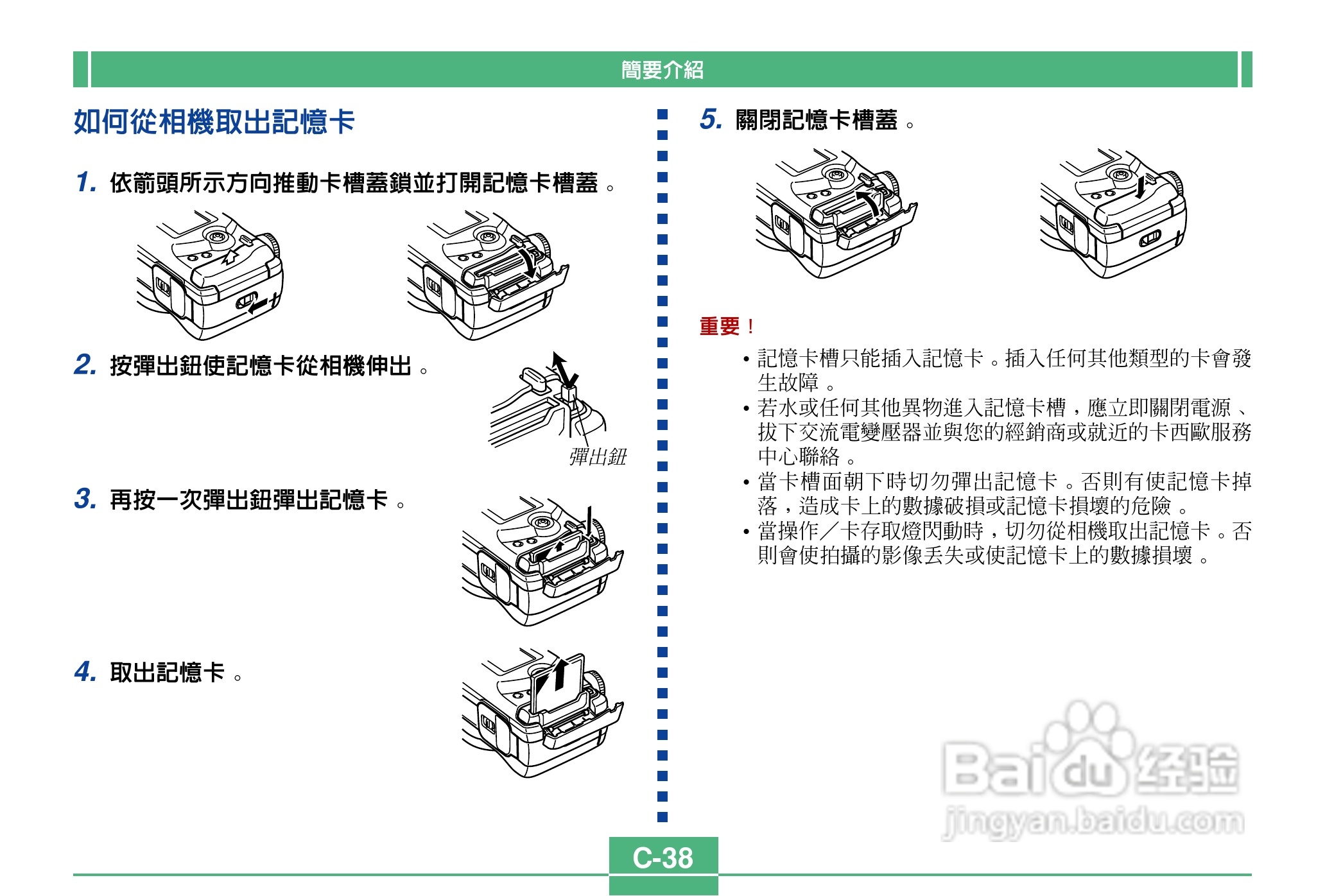 卡西欧QV-4000码相机使用说明书:[4]