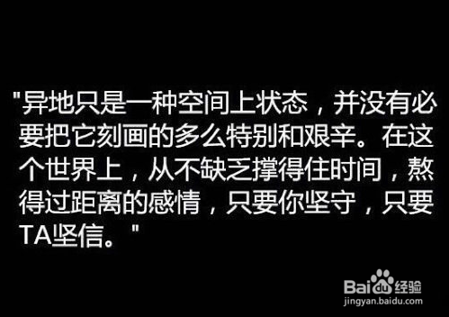 异地恋怎么维系感情