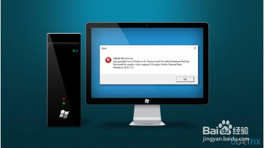 如何在Windows 10上修复Mfplat.dll缺失?