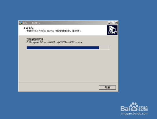 信捷XC系列PLC编程软件安装教程