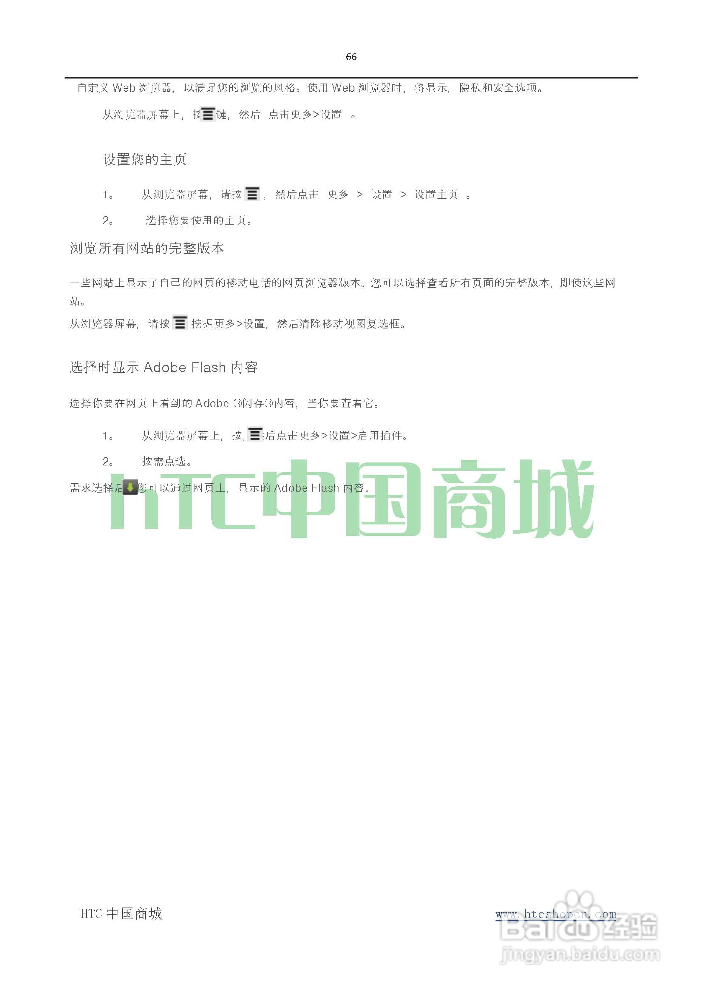 HTC(多普达) HTC G19 Raider 4G X710e手机(简体中文):[7]