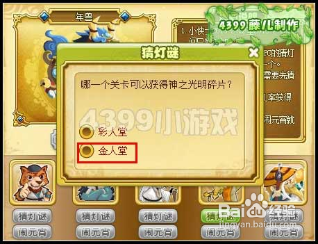 功夫派猜灯谜闹元宵