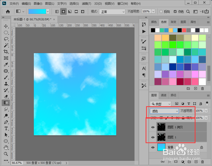 ps2020制作天空云彩效果