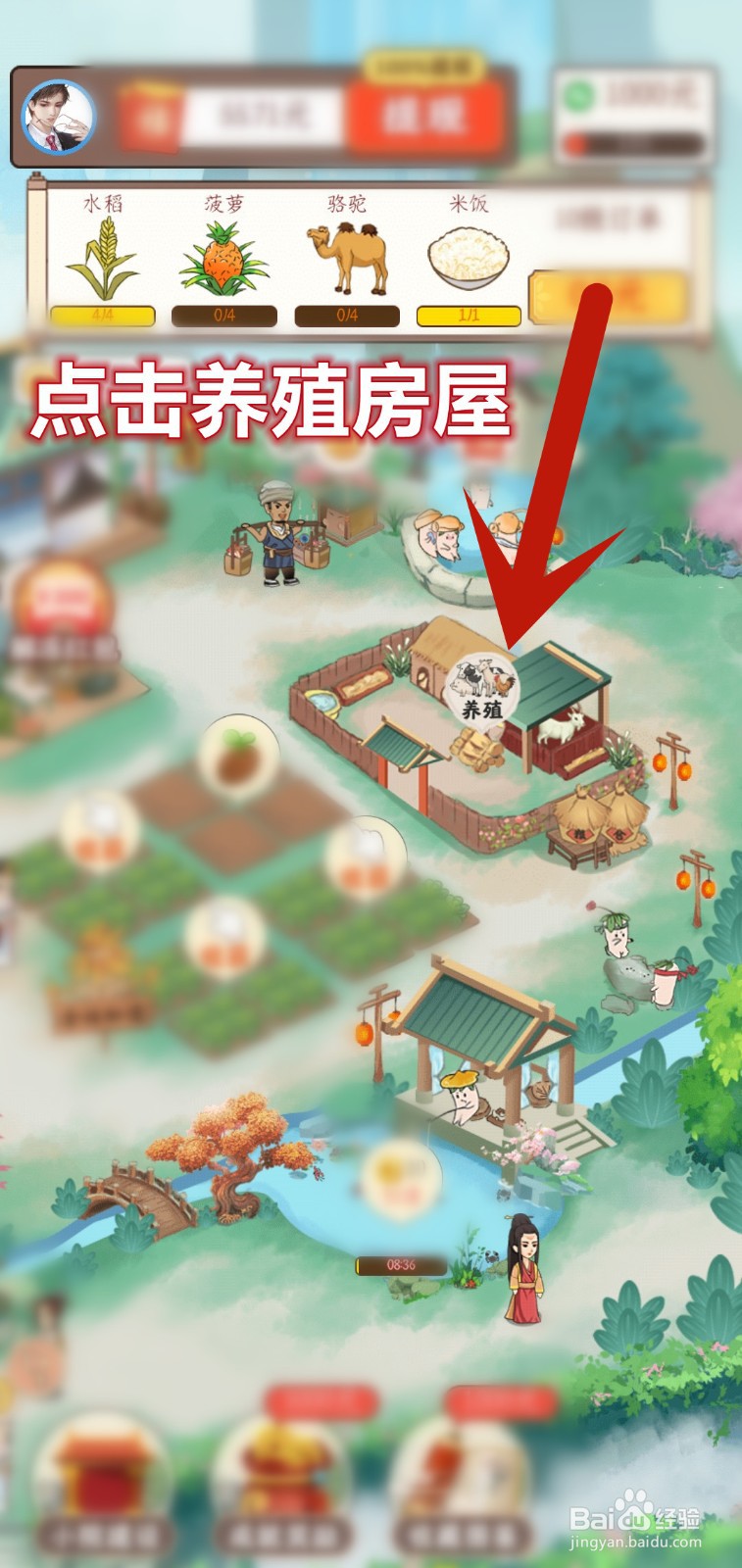 桃源秘境怎么解锁骆驼动物图鉴