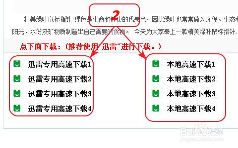 win8：[33]如何更换个性的鼠标指针图案