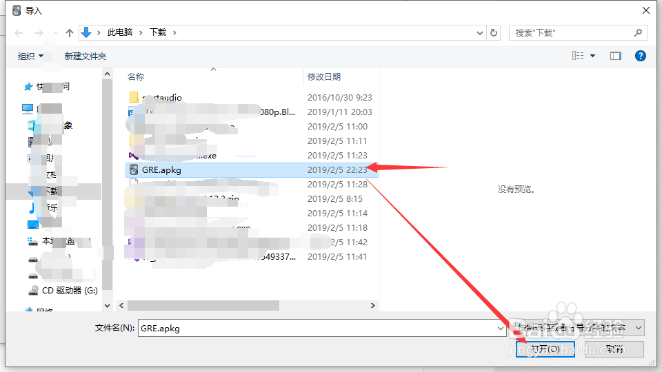 anki如何导入牌组文件并开始学习