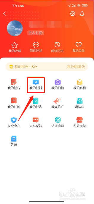 新甘肃怎么提交报料
