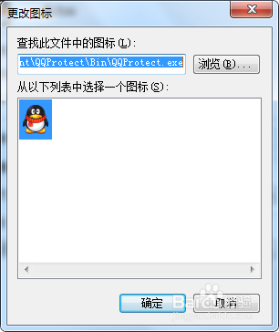 Win7如何更改和恢复桌面图标?