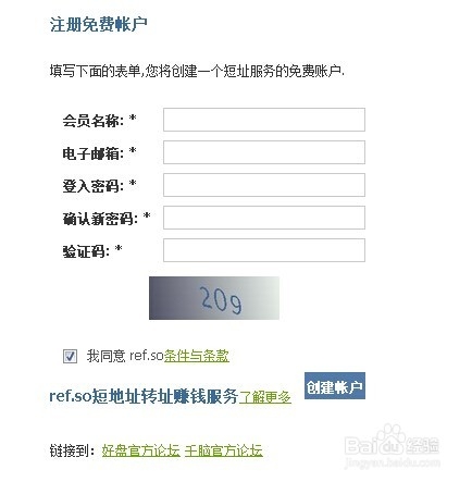 Ref.so和爱贴图图床 如何搭配才更好