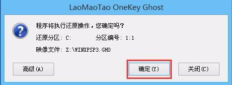 安装系统xp教程