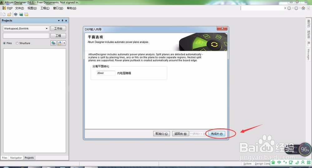 怎么用AD软件打开Protel99SE文件