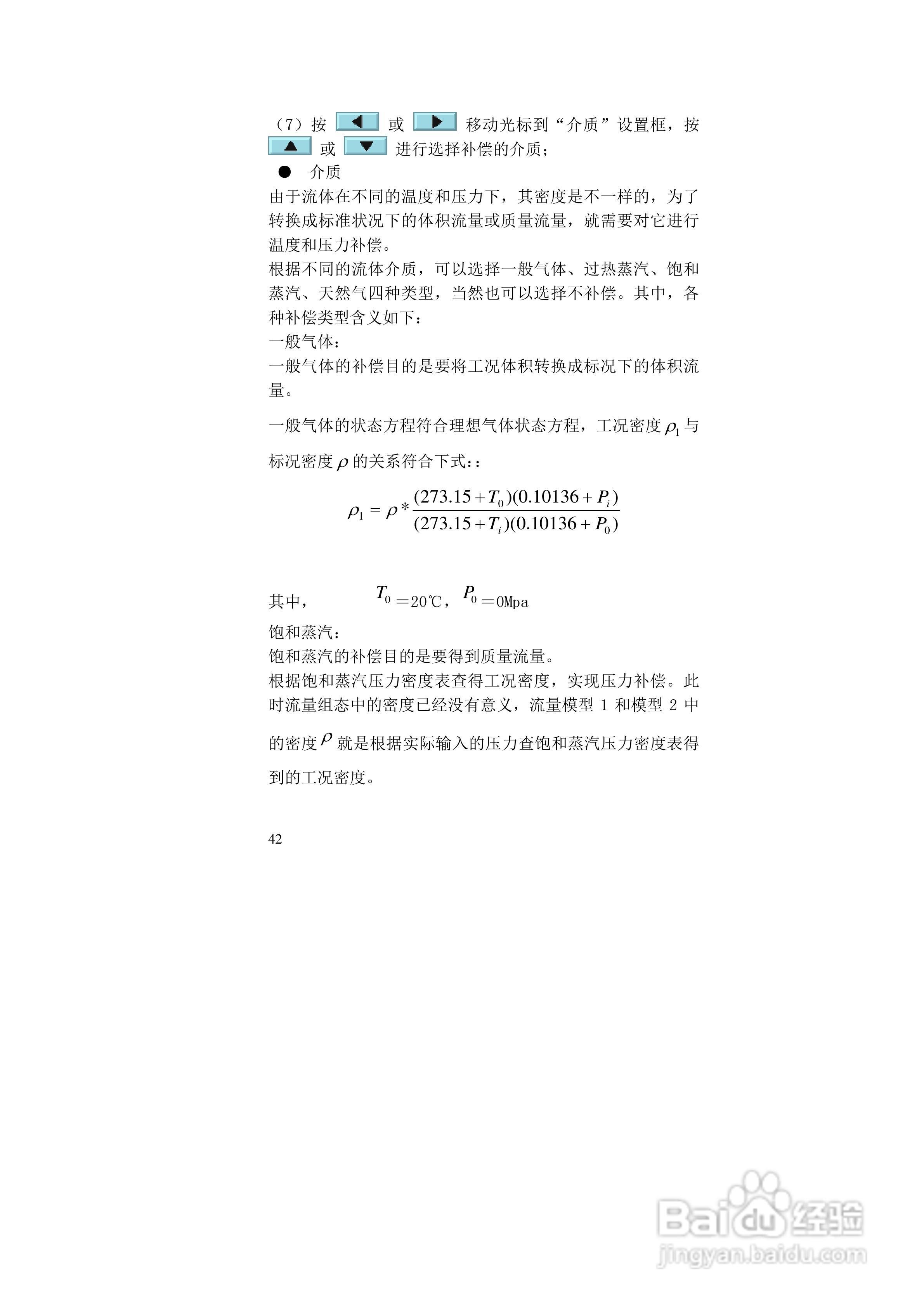 同扬CJ4100无纸记录仪说明书:[5]