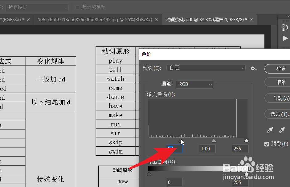 ps2021怎么把不清晰的文字内容进行清晰化处理