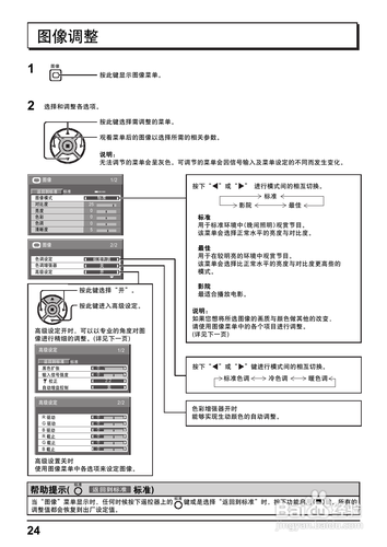 【说明书】松下TH-42PH12C等离子监视器（二）