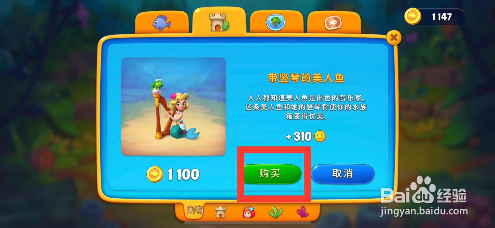 梦幻水族箱如何购买带竖琴的美人鱼