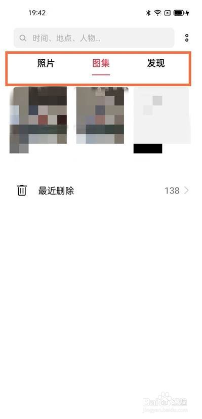 oppo相册里面的私密相册怎么打开