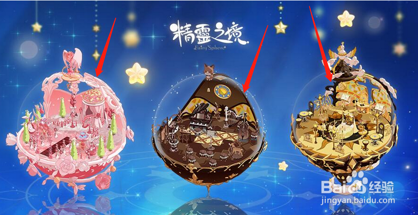 精灵之境金币获取方法一览