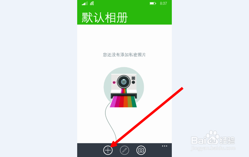 wp手机如何设置隐私空间