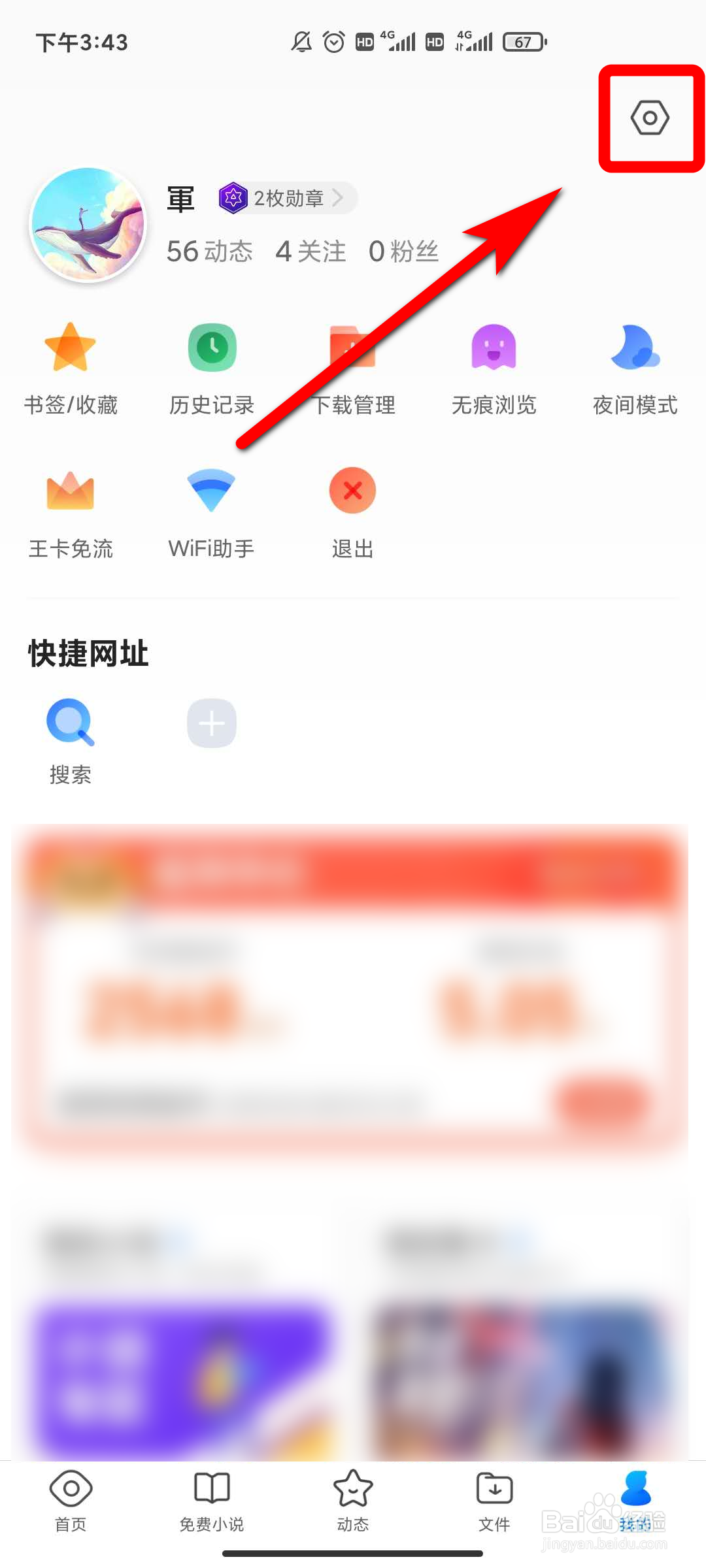 如何设置QQ浏览器的多窗口位置
