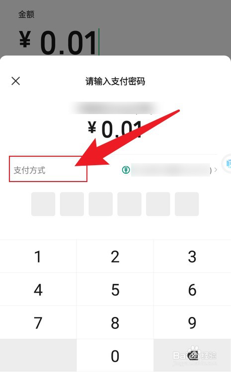 微信设置零钱优先支付,为什么还是从银行卡扣款